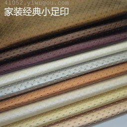 匠心品質，觸手可及——專業皮革面料與沙發裝飾革廠家直銷指南